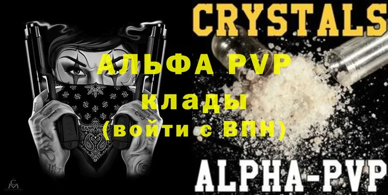 Alfa_PVP мука  hydra вход  Касимов 