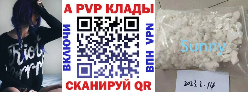 A-PVP VHQ Касимов