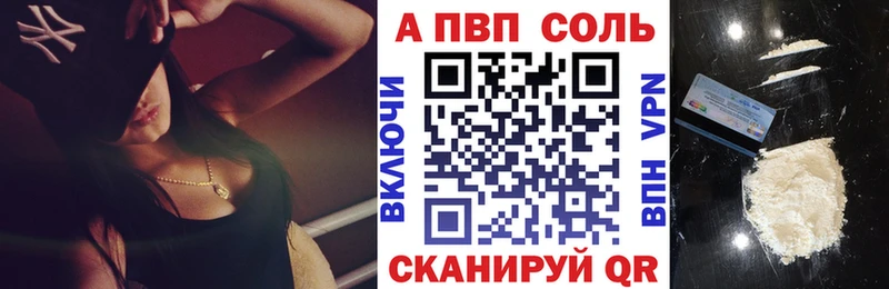 А ПВП Crystall Касимов