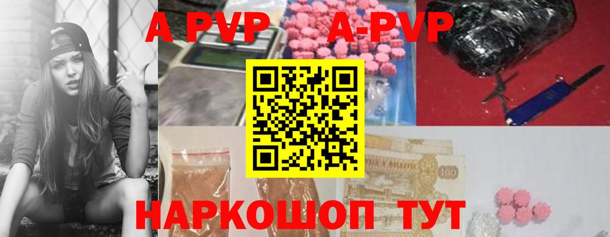 Гашик  Амфетамин  Меф  COCAIN  Вход с VPN  Касимов  A PVP  Марихуана 