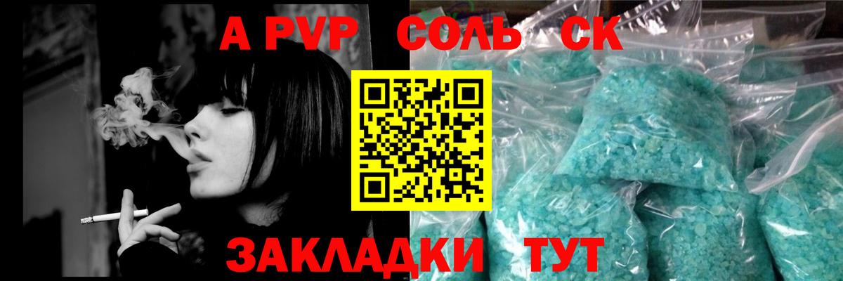 Alfa_PVP Crystall Касимов