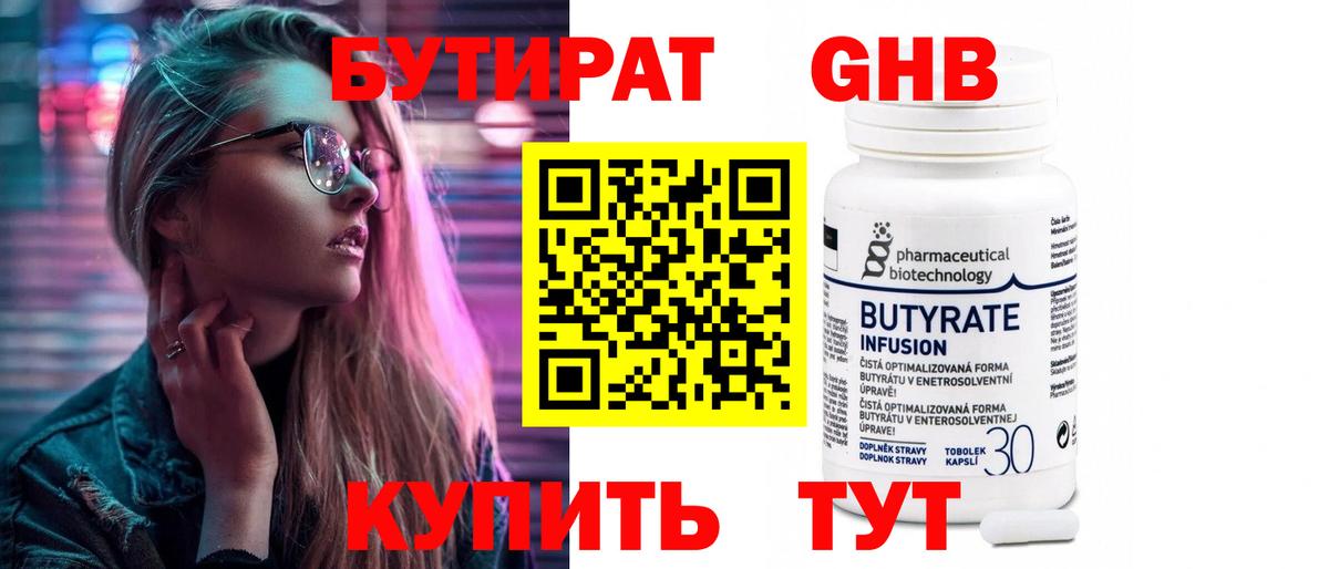 Касимов  Бутират Butirat  Вход с VPN 