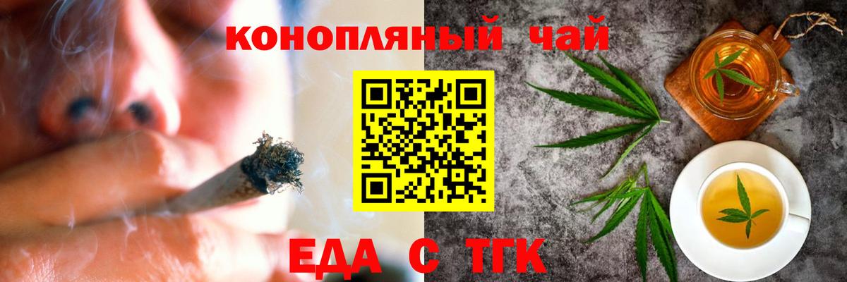 Еда ТГК марихуана  Вход с VPN  Касимов 