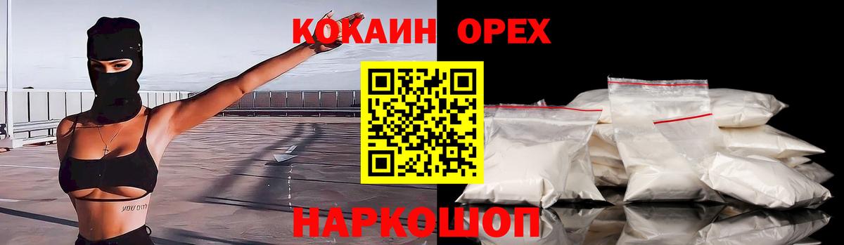 Касимов  Кокаин 97%  КОКАИН  Вход с VPN  Cocaine FishScale 