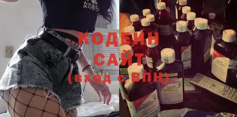 Codein Purple Drank  Касимов 