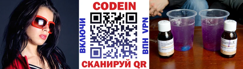 omg онион Касимов Codein Purple Drank