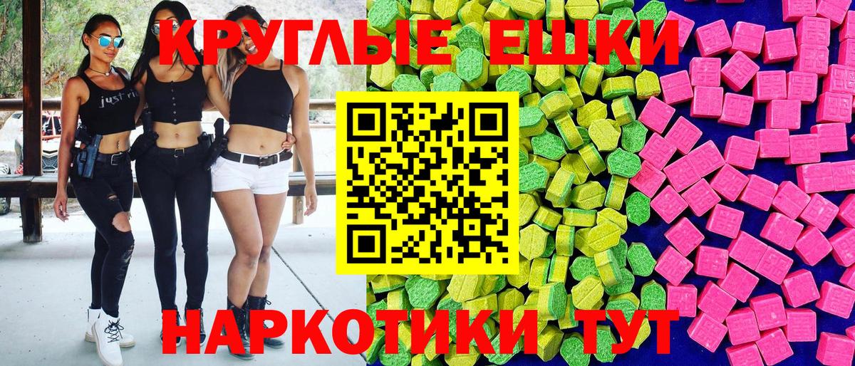 Экстази 280мг  Вход с VPN  Экстази таблы  Касимов 