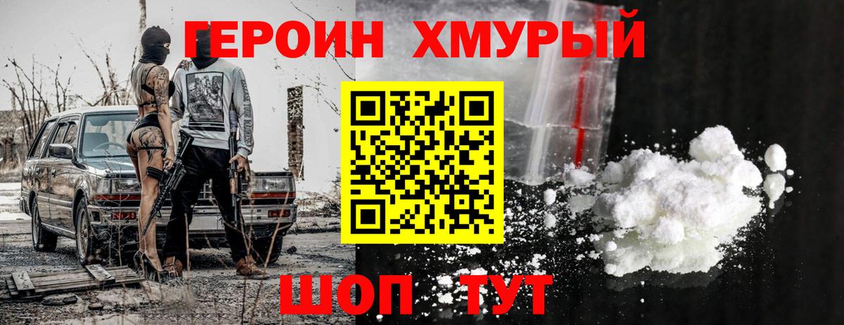 Касимов  Героин Heroin  Героин  Вход с VPN 