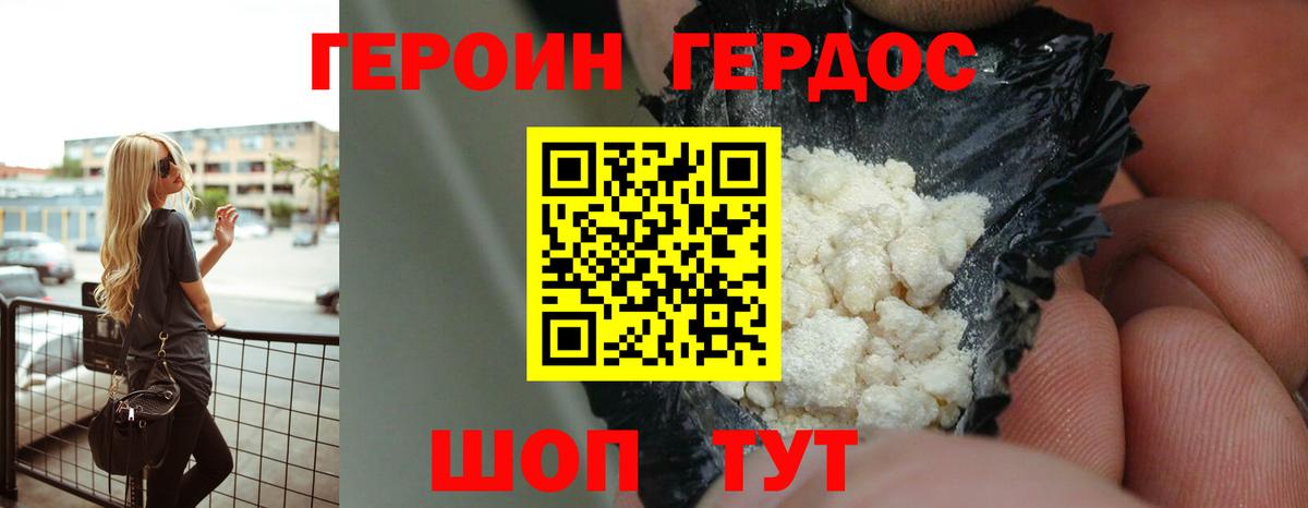 Героин афганец Касимов