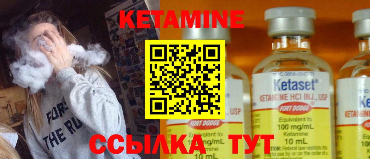 Касимов  КЕТАМИН VHQ  Вход с VPN 