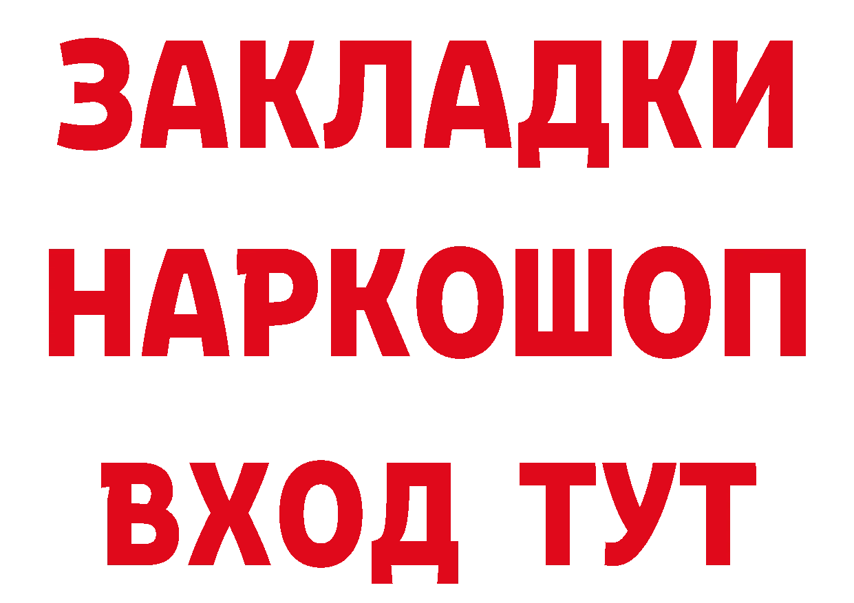 Бутират оксибутират как войти даркнет MEGA Касимов