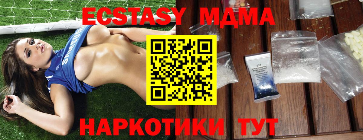 МДМА кристаллы Касимов