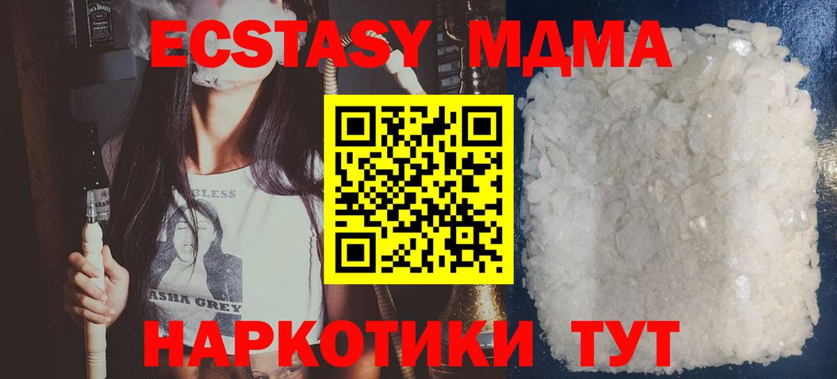 MDMA Molly  МДМА  Касимов  Вход с VPN 