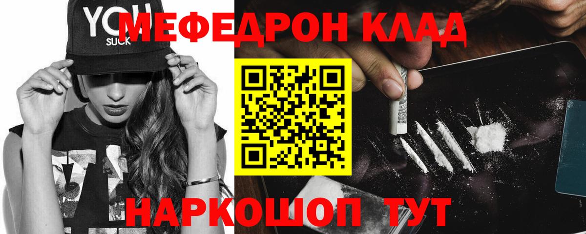 Мефедрон мука  Вход с VPN  Касимов  цена наркотик  Меф мука 