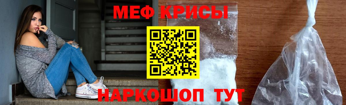 МЕФ кристаллы Касимов