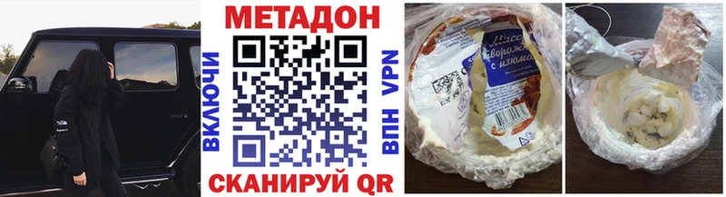 дарнет шоп MEGA ссылка Метадон мёд Касимов