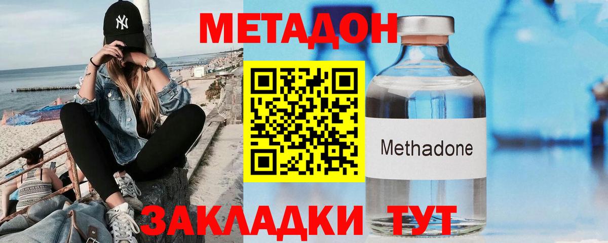 МЕТАДОН мёд Касимов