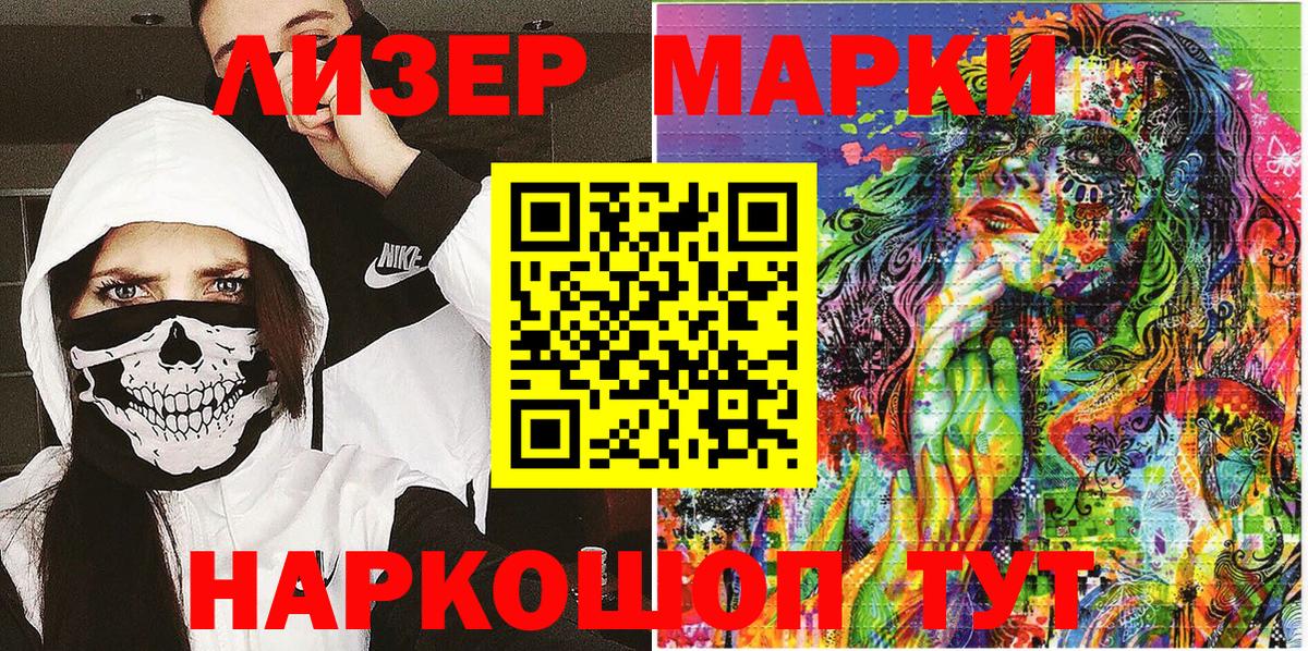Марки NBOMe 1500мкг Касимов