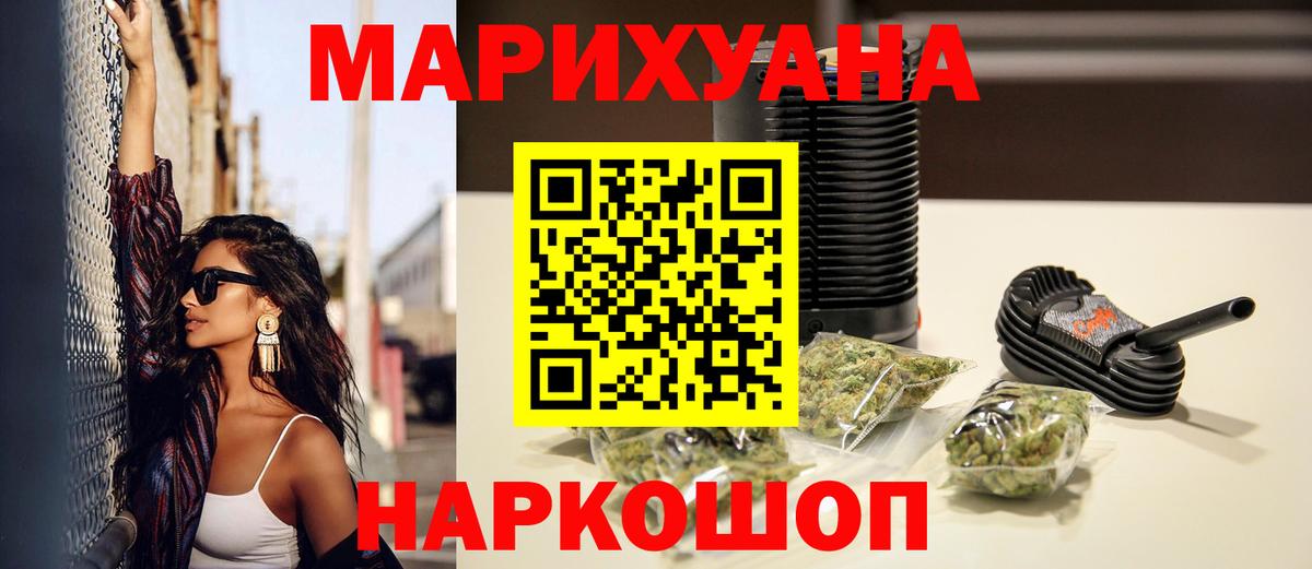 Бошки марихуана THC 21%  Вход с VPN  Канабис марихуана  МАРИХУАНА VHQ  Канабис White Widow  Касимов 